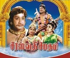 Saraswathi Sabatham