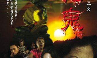 Ночь проблем 13