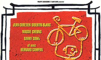 Огюстен, король кун-фу