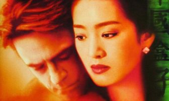 Китайская шкатулка