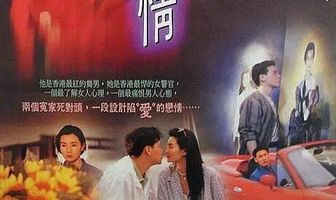 Загадка любви