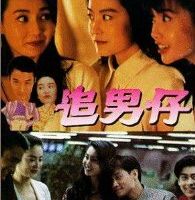 С парнями просто