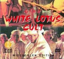 Bai lian xie shen