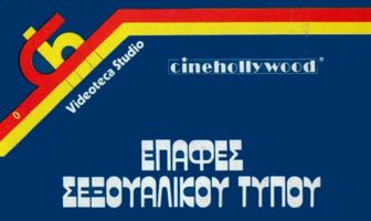 Близкие контакты четвертой степени