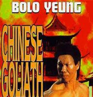 Китайский Голиаф