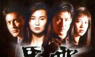 Железная воля