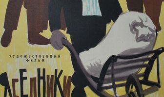 Ябедники