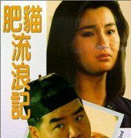 Любимый сын бога