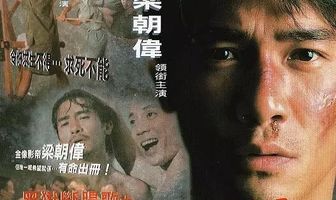 Полуночный китайский экспресс