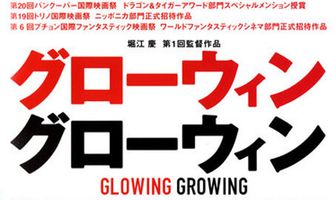 Повзрослей и воссияй