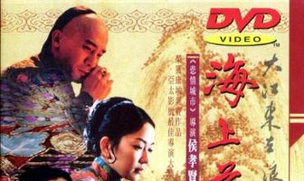 Шанхайские цветы