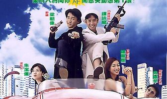 Безумная миссия