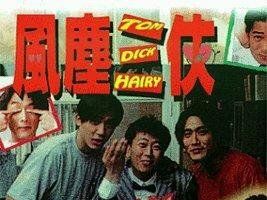 Том, Дик и Хэйри