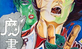 Сказочная любовь