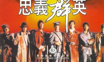 Семь воинов