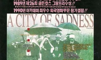 Город скорби