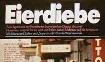 Мелкие хулиганы