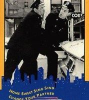 Машина 54, где вы?