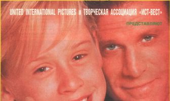 Как справиться с отцом