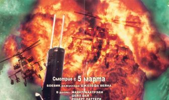 Операция отряда Дельта 2: Мэйдэй