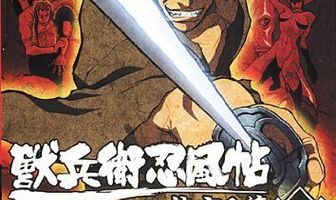 Манускрипт ниндзя: Новая глава