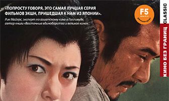 Паломничество Затоичи