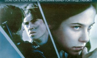 На грани безумия