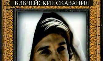 Пророк Иеремия: Обличитель царей