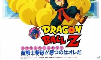 Драконий жемчуг Зет