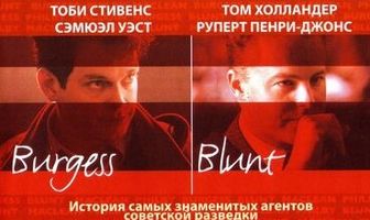 Шпионы из Кембриджа