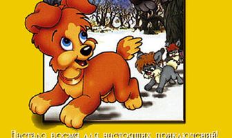 Маленькие герои