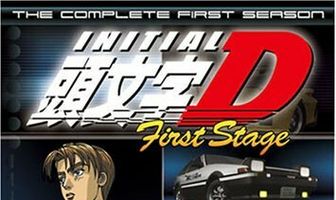 Инициал Ди: Стадия первая