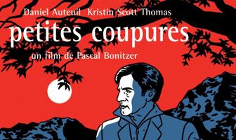 Знаки страсти