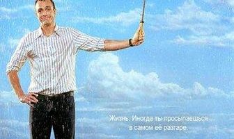 Доктор Хафф