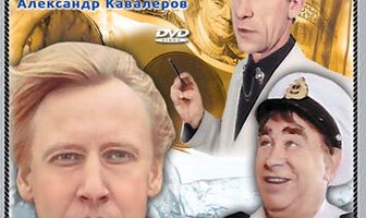 Тараканьи бега