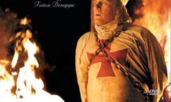 Проклятые короли