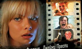 Жестокий мир