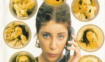 Звонок Денизы