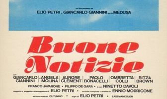 Хорошие новости