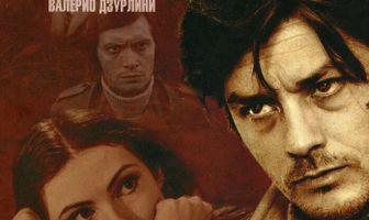 Первая ночь покоя