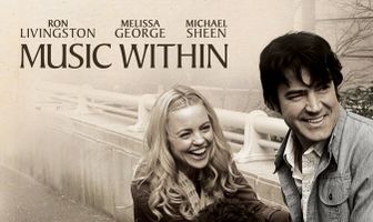 Музыка внутри