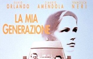 Мое поколение