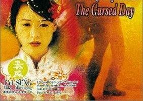 Jiu yue chu jiu: Xin niang tan