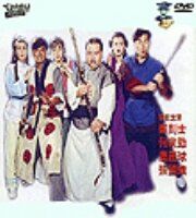 Легенда о призраках