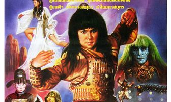 Ling huan tong zi
