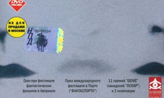 Связанные насмерть