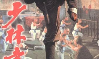 Храм Шаолинь