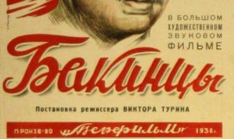 Бакинцы