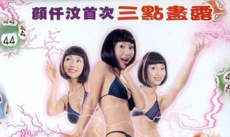 Электрическая девушка