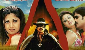 Под прикрытием